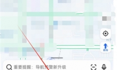 高德地图店铺认证怎么取消