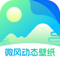 微风动态壁纸软件下载