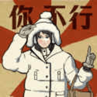 无敌脑洞王者3你不行手游下载