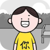 我脑子很棒3D手游下载