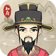 知府大人模拟手游下载