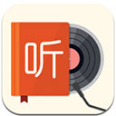 我的听书软件下载