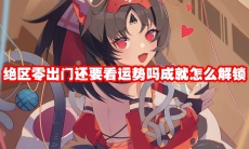 绝区零派派平民阵容怎么搭配