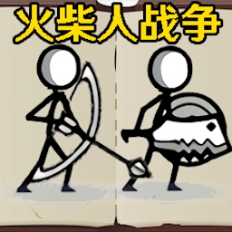 画线火柴人模拟手游下载