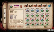 烟雨江湖橙装紫装怎么打造好看