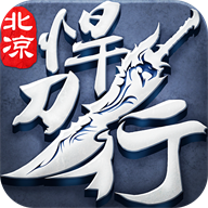 北凉悍刀行手游下载