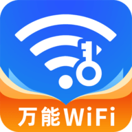 万能WiFi闪电连