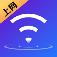 WiFi万能高手软件下载