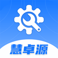 慧卓源软件下载