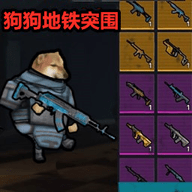 绝地突击吃鸡手游下载