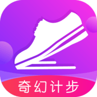 奇幻计步软件下载