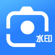 爱编辑水印相机软件下载