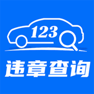 违章快查宝