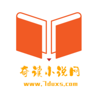 奇读小说软件下载