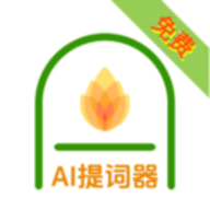 小壁炉提词器软件下载