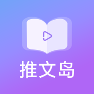 推文岛