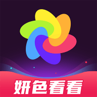 妍色看看软件下载
