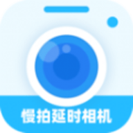 慢拍延时相机