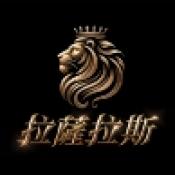 拉萨拉斯手游下载