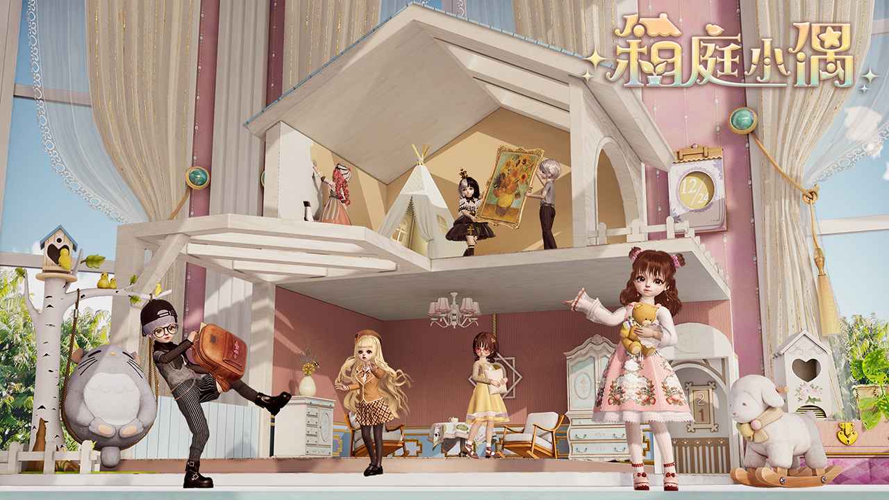 箱庭小偶是一款玩法真实自由的模拟云养娃手