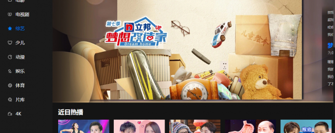 咪咕视频是一款资源丰富的免费影视播放软件