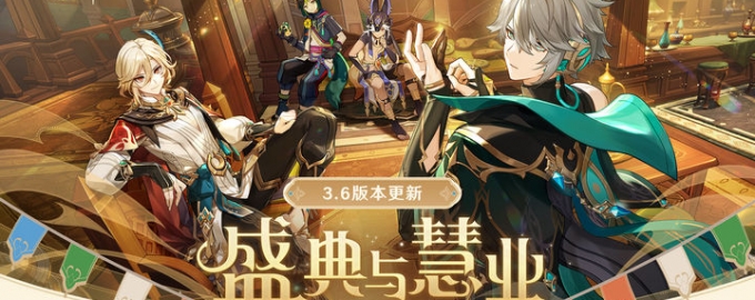 原神3.6版本是一款风靡全球的开放世界二次元冒险手游