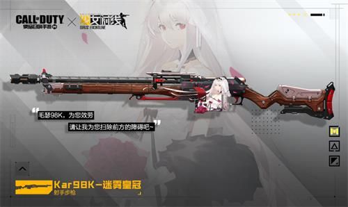 《使命召唤》手游少女前线联动皮肤怎么样