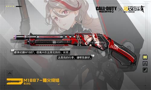 《使命召唤》手游少女前线联动皮肤怎么样