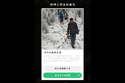《支付宝》蚂蚁森林保护地巡护答案是什么