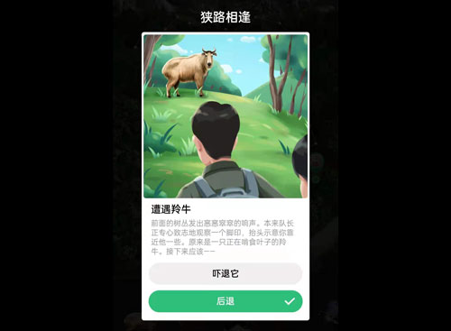 《支付宝》蚂蚁森林保护地巡护答案是什么