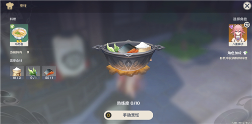 原神食谱乌冬面获取方法