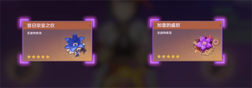 原神九条裟罗圣遗物推荐