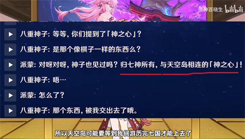 原神天空岛怎么上去