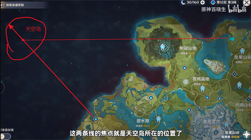 原神天空岛怎么上去
