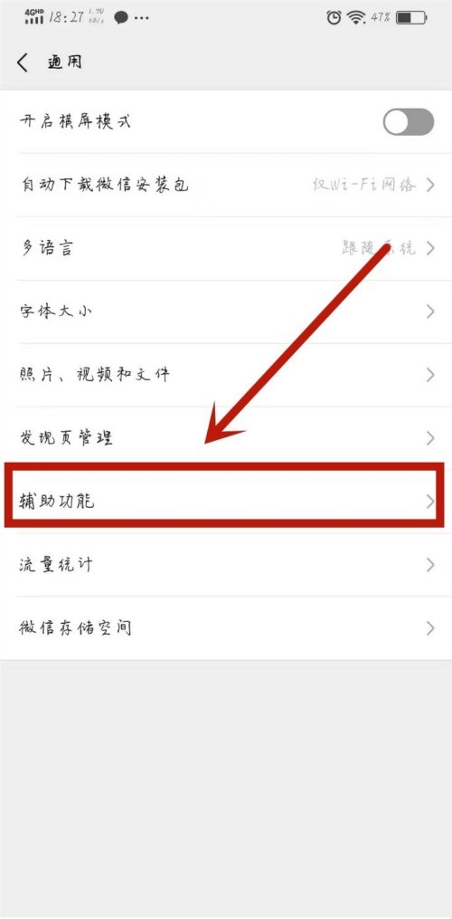 微信视频怎么开美颜