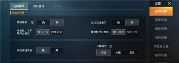 和平精英观战好友对方有提示吗