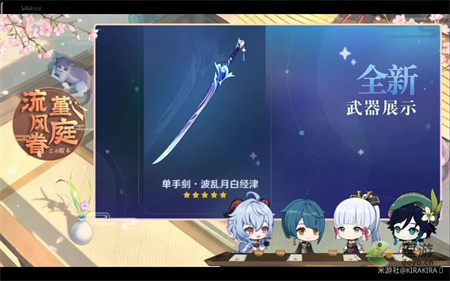 原神2.6版本更新内容