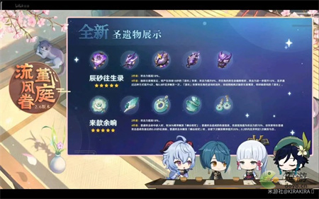 原神2.6版本更新内容