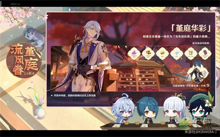 原神2.6版本更新内容