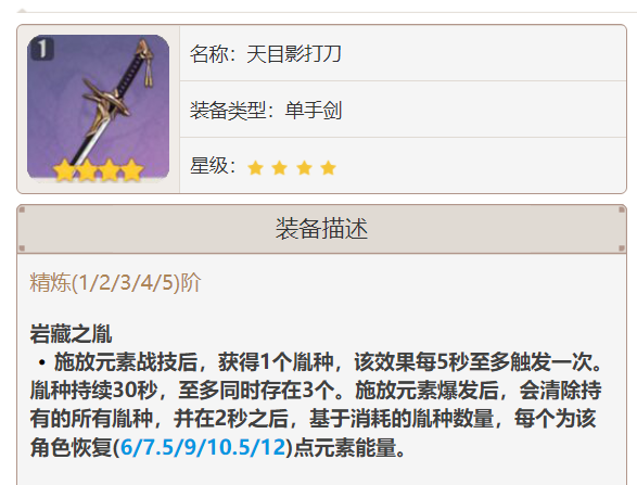 原神2.6版本四星武器推荐