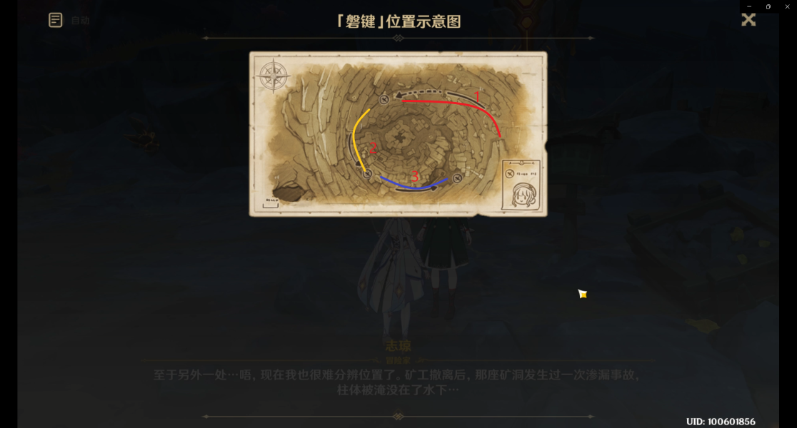 原神渊底不期的再会
