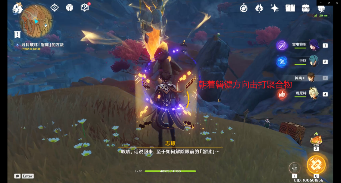 原神渊底不期的再会
