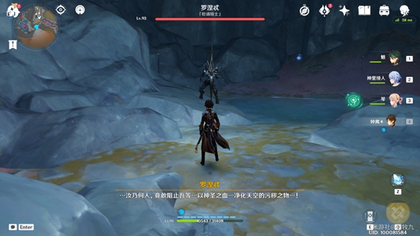 原神渊青宝珠位置大全