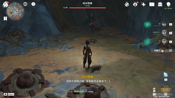 原神渊青宝珠位置大全