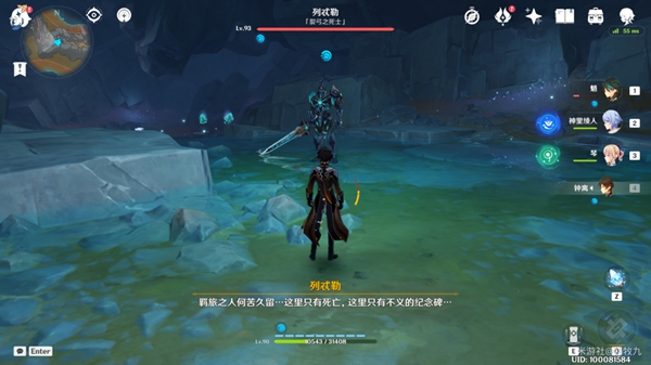 原神渊青宝珠位置大全