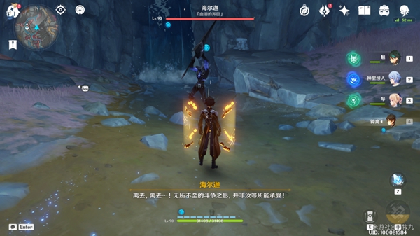 原神渊青宝珠位置大全