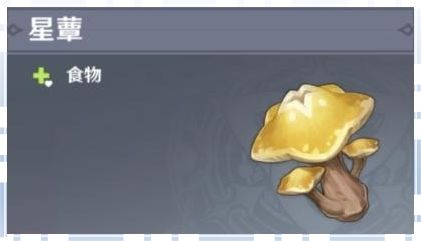原神2.6三大调查系列世界任务