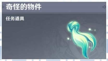 原神2.6三大调查系列世界任务