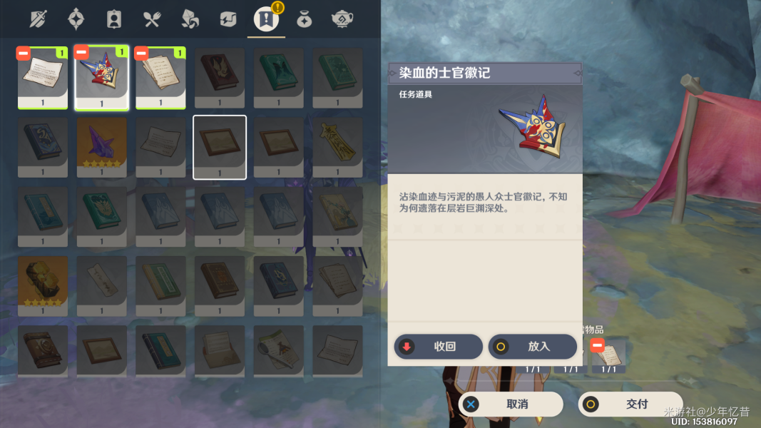 原神2.6他乡迷失客觅迹任务