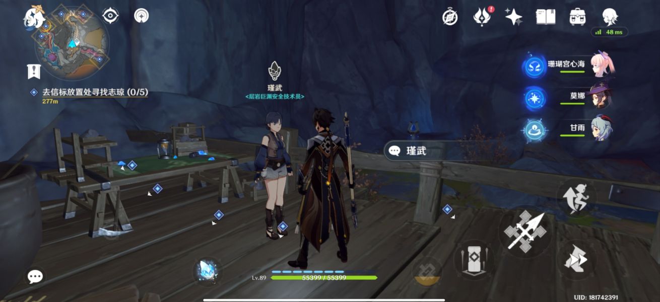 原神日落当归任务玩法